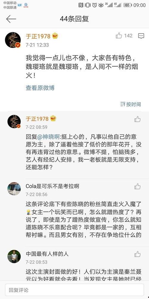 娱乐圈吃瓜二维码,二维码揭秘幕后真相!